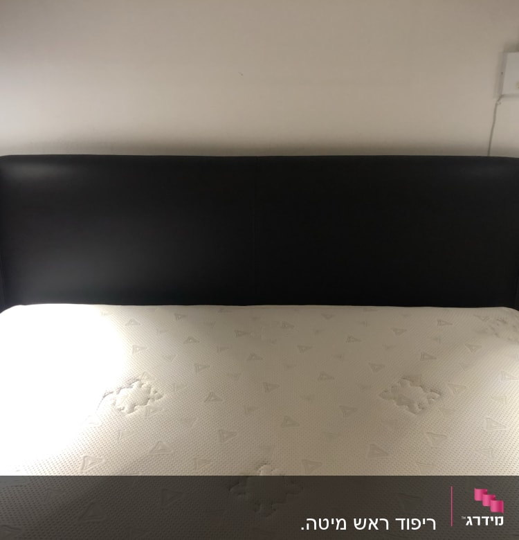 מזרן עם ריפוד דמוי עור בראש המיטה